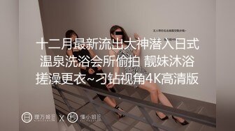 【新片速遞】  丝袜高跟露脸美女模特被小哥疯狂蹂躏，口交大鸡巴草嘴深喉，撕烂丝袜舔逼，大鸡巴无套抽插各种体位玩弄好骚