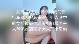 《高价震撼稀缺资源》全网独一无二极品厕奴卡哇伊萌妹（Yui妹）炮机大器具双头龙疯狂虐菊吃屎玩屎YYDS不喜勿入