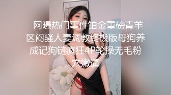 绿帽癖老公找单男艹爱妻✅模特身材极品娇妻『短裙无内』淫妻福利 ，主动张开黑丝M腿 满嘴淫语