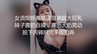 王者泄密 模特级别高颜值美女被操时痉挛敏感