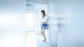 红高跟黑丝熟女：宝贝好痒啊，鸡巴好大呀，啊啊啊··· 嗯嗯呃 ~~ 快来艹妈妈！