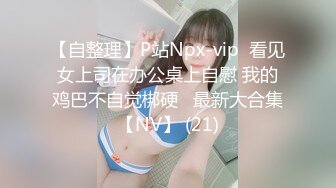 起點傳媒 性視界傳媒 XSJTC04 外送美女的同城上門服務