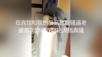 土豪玩操制服爽马尾辫极品萝莉