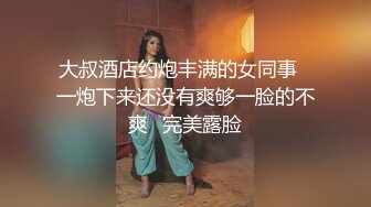 【泄密】外企公司风韵犹存美女白领御姐私下竟是极品反差婊与小青年各种淫乱视图自拍小伙够猛姐姐够骚完整版【MP4/481MB】