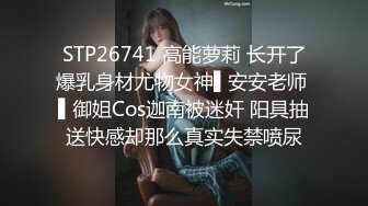 STP25618 童颜大奶露脸萝莉又来了，伺候小哥哥口交大鸡巴无套抽插，浪叫呻吟淫声荡语，从床上干到厨房射一屁股沾逼毛 VIP2209