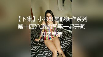 长腿蜜桃臀女神【清绾】收费大秀~顶级美腿套~黑丝高跟道具自慰 (72)