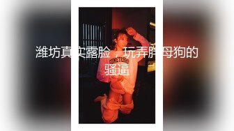 【推特 我的枪好长】肌肉男博主淫妻3P 踩头爆操人妻 SS调教