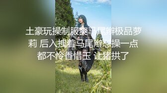 重磅新人！近期最大惊喜【情趣蜗牛】，最美校花，清纯反差邻家女神，刮毛白虎好骚 (2)