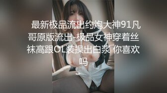 极品女神~合集【安安安安】揉胸~扒穴特写粉穴~啪啪大秀【36V】 (21)