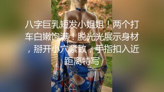 《最新七月?震撼?福利》青春无敌?抖音风?推特极品人气小仙女【小简】潮流热门COSER裸舞秀跳一跳衣服就没了身材超级顶