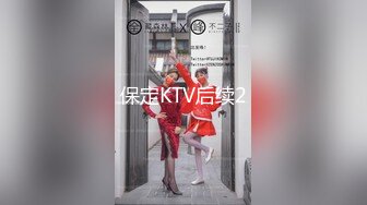 吐血强推！9月最新KTV会所女厕偷拍！20多个公主妹子有一半都是极品 你受得了吗？真正高质量，长腿女神超多【水印】