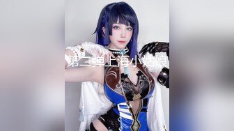 《硬核精品网红重磅》万人追踪OnlyFans大长腿极品吊钟大奶骚母狗混血女charin性爱调教日记 (4)