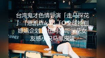 【新速片遞】  高档酒店女厕蹲守职业装美女前台,平滑的椭圆形微毛穴口真想插入