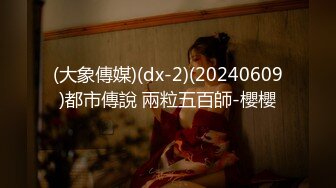 (大象傳媒)(dx-2)(20240609)都市傳說 兩粒五百師-櫻櫻