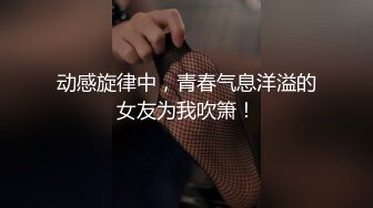  高颜值丰满小姐姐修长身材极品美乳真性感心动受不了鸡巴硬邦邦