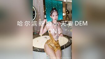 公子哥私約極品長腿大奶妹.妹子幹完後累攤了