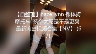 颜值爆表火辣身材兼职模特激情啪啪 吃着奶子抠着逼 享受骚逼的口活