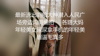 黑衣苗条妹子，镜头前口交掰穴摸逼骑坐抽插