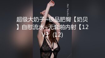 正面进攻！情慾女王自摸高潮颤慄！