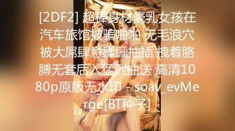 ID5241 新婚前夜 ❤️-茜茜 -❤️ 瞒着老公偷情