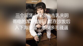 12/30最新 出租房偷拍隔壁母女轮流来洗澡一看就是闷骚反差婊VIP1196