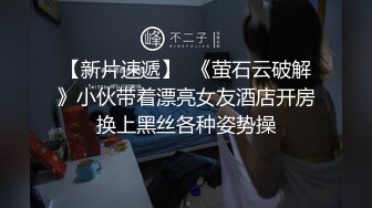 扮成学生妹被爆操,太情色了