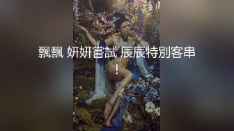 STP33275 《最新顶流泄密》千元定制B站颜值热舞主播极品女神嫩妹【咬一口兔娘】10月金主私定~全裸露脸露三点裸舞~绝对带感