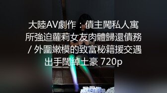 STP25447 ?淫娃欲姐? 情欲四射推特网红尤物▌甜心宝贝 ▌情趣女郎束缚调教 挑逗肉棒坚硬无比 骑入吞没龟头感受炽热蜜壶 VIP2209