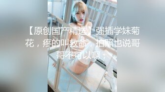 上海水嫩漂亮的无毛留学美女和老外学长激情啪啪自拍流出,那么小的逼逼插个这么粗大的鸡巴怎么受得了了!