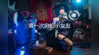 丰乳肥臀御姐！魔鬼身材！【冰冰】抖奶热舞 自慰 11月最新合集！【59v】 (12)