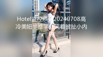 【新片速遞 】 168CM极品美女！大长腿微毛骚穴！特写视角手指扣弄，假屌洞口磨蹭插入，娇喘呻吟不断[1.71G/MP4/03:43:21]