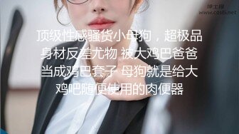 云盘高质露脸泄密，山东某大学文静眼镜女大生与男友校外同居日常性爱自拍，当初单纯女生被调教成反差母狗 (8)