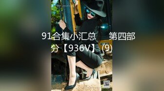 广东内裤哥巨作-S级制服高跟_淫荡巨乳美少妇_大战香艳骚女三十六回合