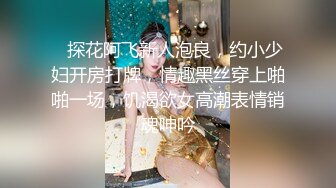 甜美容颜苗条性感妹子 修身牛仔裤紧绷大长腿真是极品，大力分开美腿啪啪