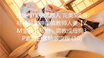 《极品反差女大生》04年身材苗条小姐姐【胡椒仔】露脸高价定制，各种COSER粗大道具紫薇，新娘子妆扮脸逼同框坐插 (3)