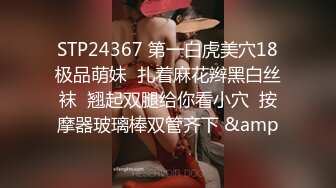 STP24367 第一白虎美穴18极品萌妹  扎着麻花辫黑白丝袜  翘起双腿给你看小穴  按摩器玻璃棒双管齐下 &amp