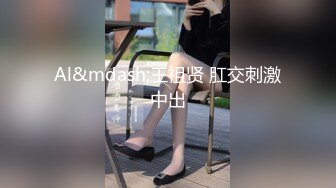 露脸小情侣私拍泄密极品清纯颜值小美女被调教成小母狗了，露出调教啪啪 玩的开！外表清纯靓丽床上风骚