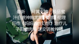 【原创】让稚嫩的亲侄女拿着自己精液跪面前，器具调教，百感交集，终究下手