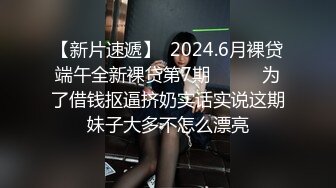 【新片速遞】  高端泄密流出火爆全网泡良达人金先生❤️寓所约炮腿上有纹身的气质学院派美女