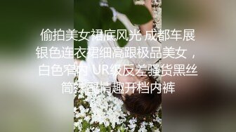 云盘高质露脸泄密，天津民航大学校花清纯女大生【崔某洁】被包养关系破裂后不雅私拍遭流出，啪啪3P口活给力相当反差