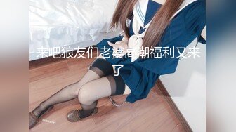 【真实乱伦❤️大神】极品清纯妹妹彻底沦陷《意淫妹妹》超害羞初试情趣女仆 白虎私处蜜汁招茎