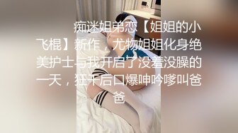 维j,bhd91，你不知道你老婆还可以这么玩吧