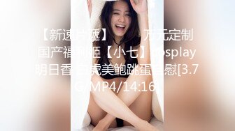 纯欲反差清纯少女『优咪』 調教穿著旗袍的母狗，二穴插入、肛交、拘束高潮、自慰性交、連續高潮