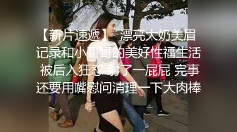 慕名而来的大奶翘臀女 后入被日