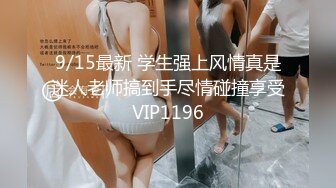 8/29最新 网红少女闺蜜怀中尽享嫩穴抽插快感羞耻高潮VIP1196