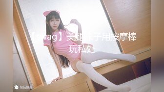 ♈从女神到小母狗♈00后小妹妹〖芋泥啵啵〗被主人束缚调教的白丝女仆 深喉口爱 小穴被大肉棒