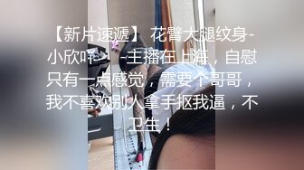 爆操夜店DJ巨乳女神，狼哭鬼嚎的呻吟聲，69經典姿勢 品嘗對方的味道，女上位狠狠操