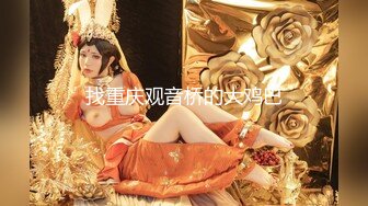 360酒店偷拍极品身材的美少妇和老公情趣房里啪啪啪