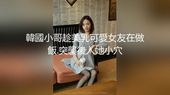 【清纯少妇】今天天气好晴朗 30岁少妇起床打扫卫生 老公抱起倒立口交 肤白人骚 后入高潮袭来