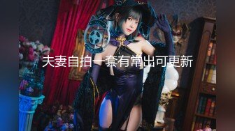 【新片速遞】黑丝连体丝袜··媳妇❤️❤️：老公我要，受不了啦，太长了,快射给我~~射了一屁股，这叫声太销魂了额！